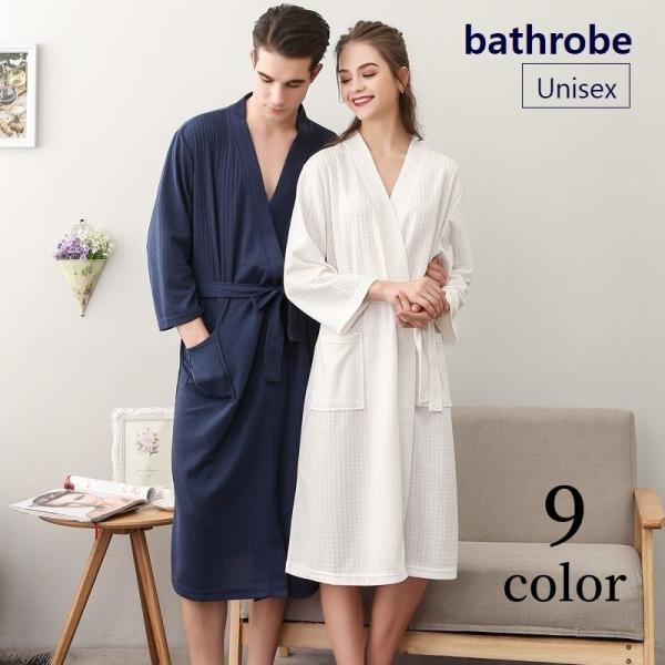 お風呂上りなど、サッと羽織れるバスローブ。薄手のワッフル地で暑い季節も使い心地◎【サイズについて】画像をご参照ください。【素材について】100%ポリエステル【カラーについて】生産ロットにより柄の出方や色の濃淡が異なる場合がございます。お使い...