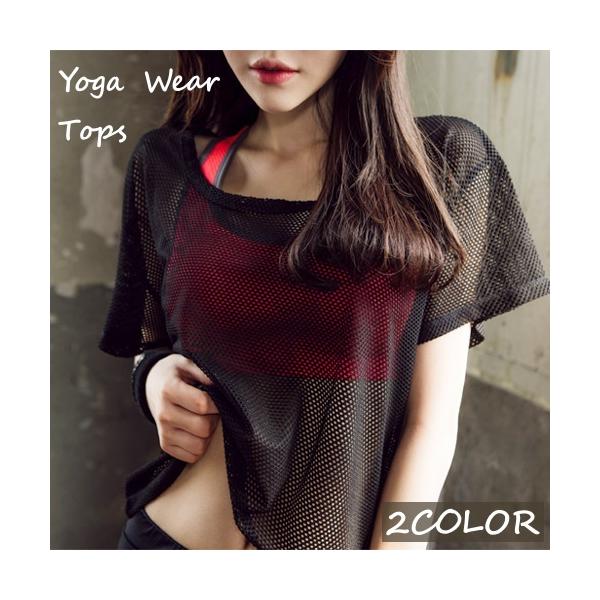 お気に入りのスポーツブラと合わせると、かわいさ倍増♪レディースのヨガ用トップスです。※トップスのみの販売です。スポーツブラ等は付属しておりませんので、ご注意ください。【サイズについて】画像をご参照ください。【素材について】92%ポリエステル...