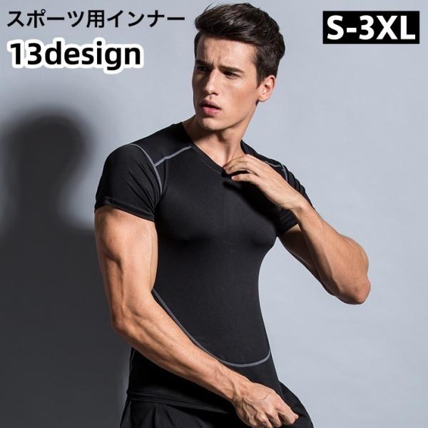 カジュアルデザインのスポーツインナーです。ジョギング、運動、ジム、フィットネスなどのスポーツウェアとして大活躍！【サイズについて】画像をご参照ください。【素材について】88%ポリエステル12%ポリウレタン【カラーについて】生産ロットにより柄...