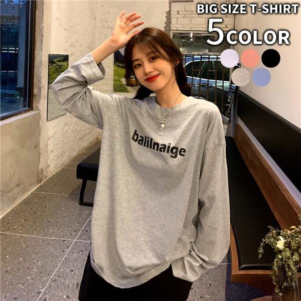 Tシャツ 長袖 オーバーサイズ ビッグシルエット レディース ビッグサイズTシャツ カットソー 英字ロゴ ゆったり 大きめ カジュアル シンプル 女性 :top-93803:KAWAeMON 長袖カットソー ロングTシャツ ラウンド 鎖骨見せ ピンク 紫 ゆったり