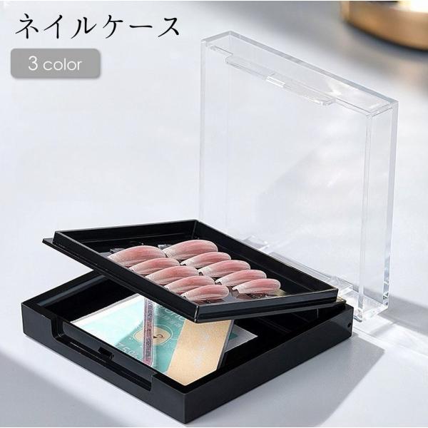 ネイルケース ネイルチップケース ネイル用品ケース 小物ケース 収納ケース 2段 ネイル用品 クリア 透明 便利