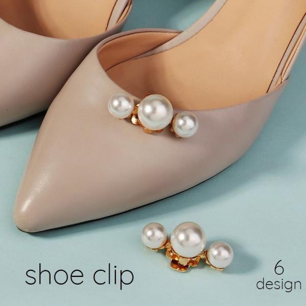 フェイクパールデザインのシューズクリップです。シンプルなヒールもこれ一つで華やかに♪※2個1セットでの販売です。【サイズについて】画像をご参照ください。【素材について】フェイクパール・合金【カラーについて】生産ロットにより柄の出方や色の濃淡...