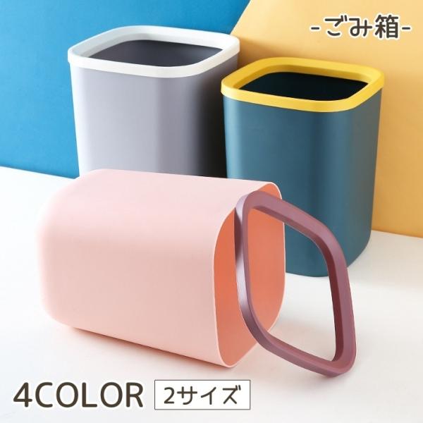 ごみ箱 ゴミ箱 ダストボックス 袋止め 四角 スクエア シンプル