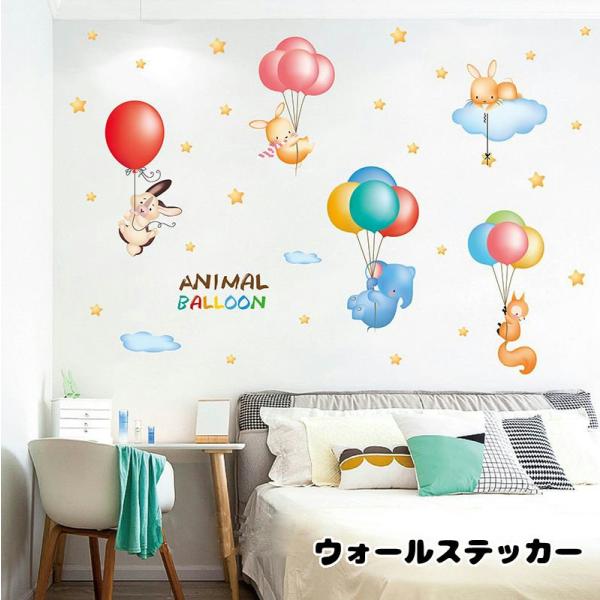 安い風船 壁面装飾の通販商品を比較 ショッピング情報のオークファン