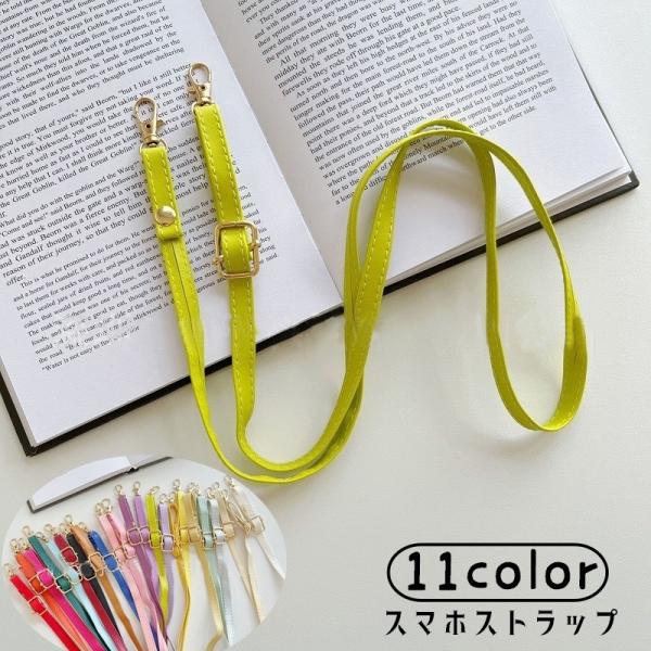 シンプルなデザインのスマホストラップです。斜め掛けもできるロングタイプで、落下防止にも◎※他のカラーも販売中です。【zak-00721】で検索してください。【素材について】PVC、合金【カラーについて】生産ロットにより柄の出方や色の濃淡が異...