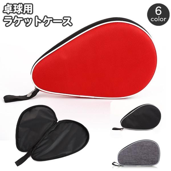 シンプルデザインの卓球ラケットケース。コンパクトにラケットを持ち運びたい人におススメです☆【サイズについて】画像をご参照ください。【素材について】オックスフォードクロス【カラーについて】生産ロットにより柄の出方や色の濃淡が異なる場合がござい...