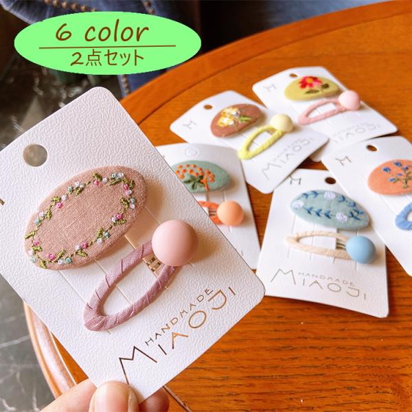 刺繍 ヘアピン ベビー キッズの人気商品 通販 価格比較 価格 Com