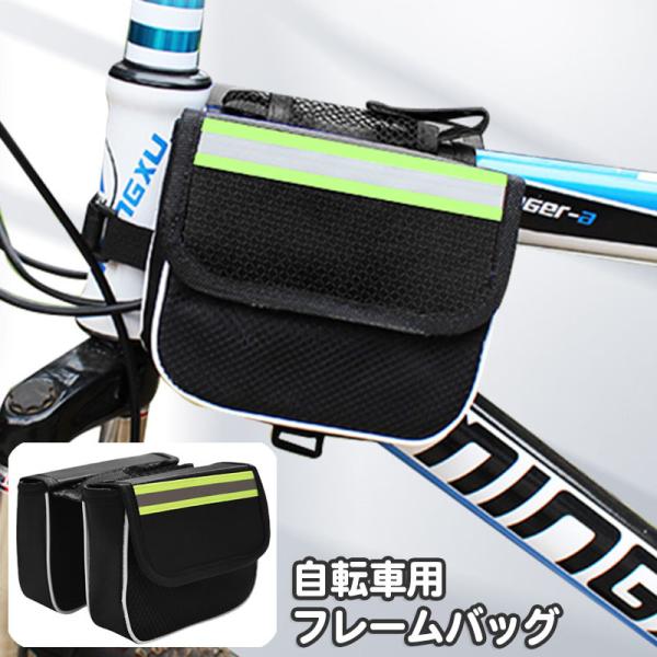 収納力抜群な自転車用フレームバッグ。サイクリング・ツーリング・アウトドアなどで大活躍☆【サイズについて】画像をご参照ください。【素材について】ポリエステル【カラーについて】生産ロットにより柄の出方や色の濃淡が異なる場合がございます。お使いの...