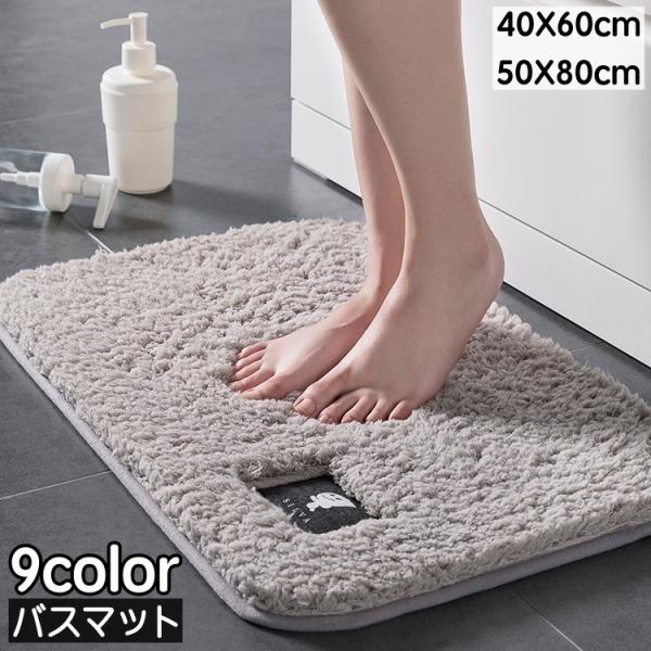 洗面所 フロアマットの人気商品 通販 価格比較 価格 Com