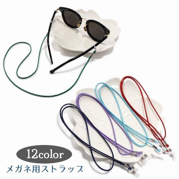 シンプルな単色の眼鏡ストラップです。メガネやサングラスを外す時にそのまま首に掛けて置けるので便利♪出先での紛失・置き忘れ・落下対策に◎【サイズについて】画像をご参照下さい。【素材について】ステンレス・シリコン・他【カラーについて】生産ロット...