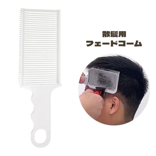 自宅でもきれいな仕上がりに♪持ちやすく使いやすい、散髪用コームです。【サイズについて】画像をご参照ください。【素材について】PP【カラーについて】生産ロットにより柄の出方や色の濃淡が異なる場合がございます。お使いのモニターや撮影時の光の加減...