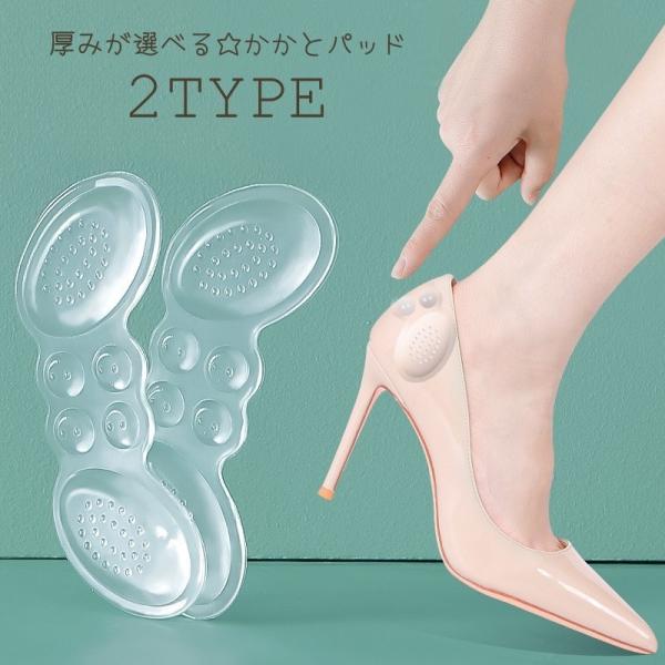 かかとクッションパッド ハイヒールパッド スポンジ ハイヒールステッカー 6点 楽天市場】2 個のかかとクッションパッドハイヒールパッドバック