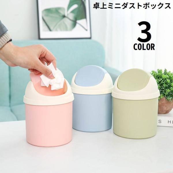 円筒形のシンプルデザイン！便利な回転式の蓋付き♪バイカラーの卓上ミニダストボックスです。リビングや書斎のデスク上・寝室のベッド脇・洗面所など、様々な場所に置ける便利アイテム☆【サイズについて】画像をご参照ください。【素材について】ポリプロピ...