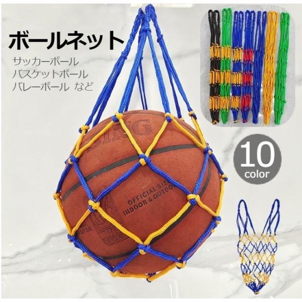ボールホルダー　ボールネット　ボール収納　ボール入れ　サッカー　バスケ　ボール plusnao ボールネット 簡易ボールバッグ ボール入れ ボール収納