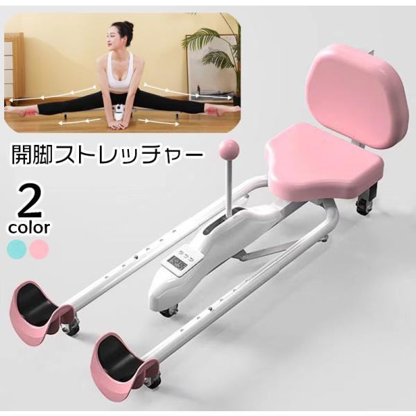 美品⭐︎開脚ストレッチャー ストレッチ マシン 開脚マシン kawa-e-mon_zak-13986