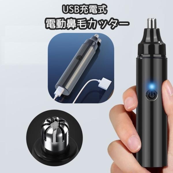 鼻毛カッター 鼻毛シェイバー エチケットカッター 電動 USB充電式 鼻毛切り はなげ 美容家電 小型 ミニ コンパクト 携帯 持ち運び 眉毛 耳毛