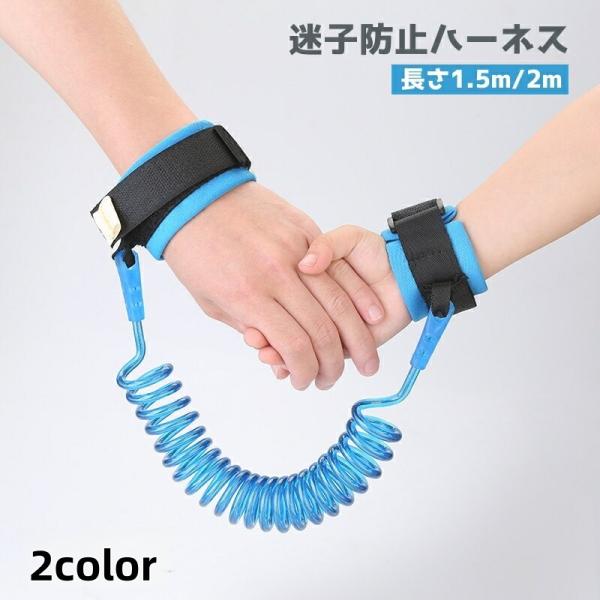 お子様の安全対策にオススメの迷子防止ハーネスです。ベビーカーやカバンとも繋げます。お買い物やお出かけにはもちろん、お祭りや旅行などの人がたくさん集まる場所での迷子防止や飛び出し防止に◎【サイズについて】画像をご参照ください。【カラーについて...