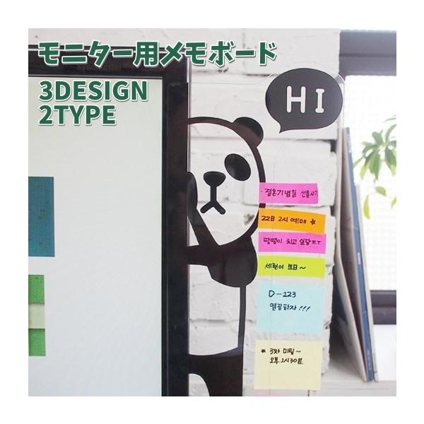 動物のデザインが可愛いモニター用メモボードです。モニター周りの付箋やメモの整理整頓に！右用と左用の2タイプから選べます♪【サイズについて】画像をご参照下さい。【カラーについて】生産ロットにより柄の出方や色の濃淡が異なる場合がございます。お使...