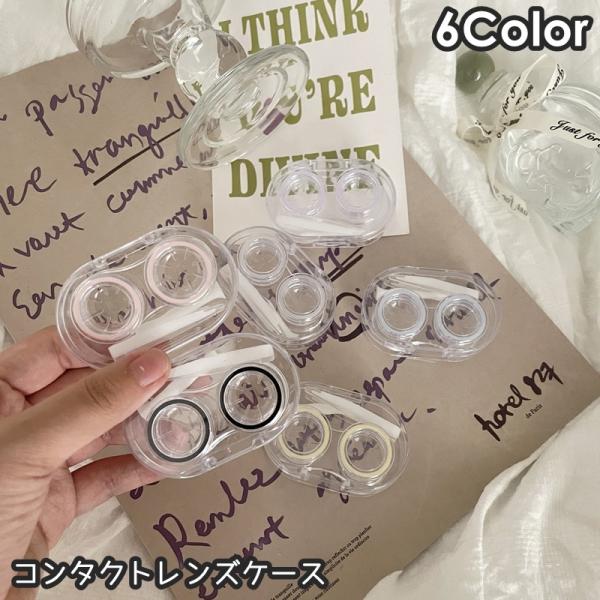 ピンセットや保存液入れがセットになっているコンタクトケースです。出先でのコンタクト保管にも便利なアイテムです♪【サイズについて】画像をご参照ください。【素材について】プラスチック【カラーについて】生産ロットにより柄の出方や色の濃淡が異なる場...