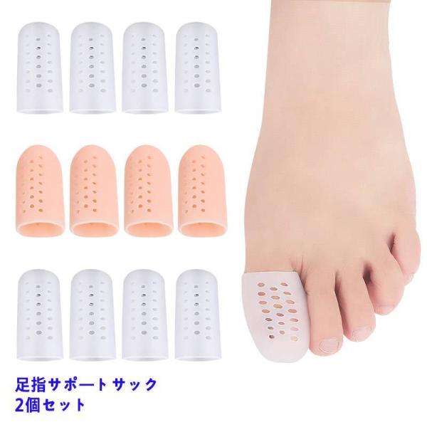 足の指先にかぶせてサポートできる足指用指サック♪手指用の指サックとしても使えます◎【サイズについて】画像をご参照ください。【素材について】PC【カラーについて】生産ロットにより柄の出方や色の濃淡が異なる場合がございます。お使いのモニターや撮...