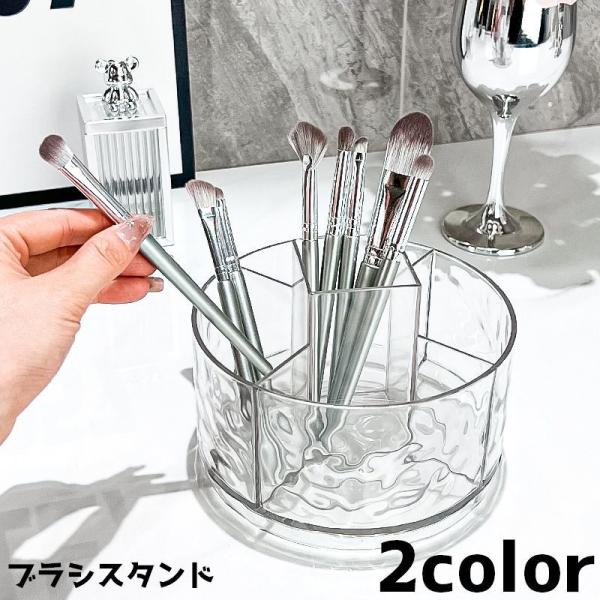 おしゃれなデザインのブラシスタンドです。メイクブラシはもちろん、ペン立てとしても◎【サイズについて】画像をご参照ください。【素材について】プラスチック【カラーについて】生産ロットにより柄の出方や色の濃淡が異なる場合がございます。お使いのモニ...