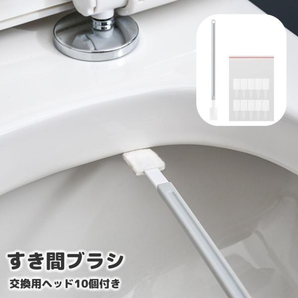 使い捨ての隙間ブラシです。コンパクトなヘッドで、細かい隙間のお掃除に大活躍◎トイレや浴室・窓のサッシなど、様々な場所でお使いいただけます。※交換用ヘッド10個付きです。【サイズについて】画像をご参照ください。【素材について】PP、不織布【カ...