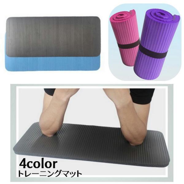 トレーニングマット エクササイズマット ヨガマット 腕立てマット 筋トレマット スポーツ器具 フィットネス トレーニング用品 筋トレ 小さめ コンパク