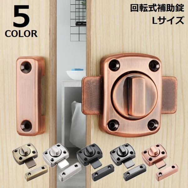 補助錠 モヒトツロック DS-MH-1U｜補助ロック｜日本ロックサ－ビス（nls