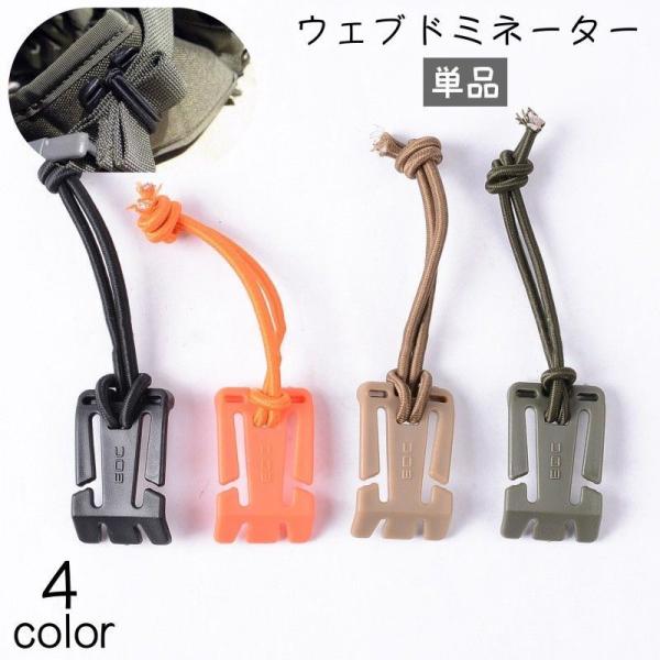 ウェブドミネーターです。バックパックなどの余ったベルトをまとめる為の便利なアイテム◎使用・装着もとても簡単♪10個セットも販売中です。＜zak-21258-10＞で検索してください。【サイズについて】画像をご参照ください。【素材について】プ...