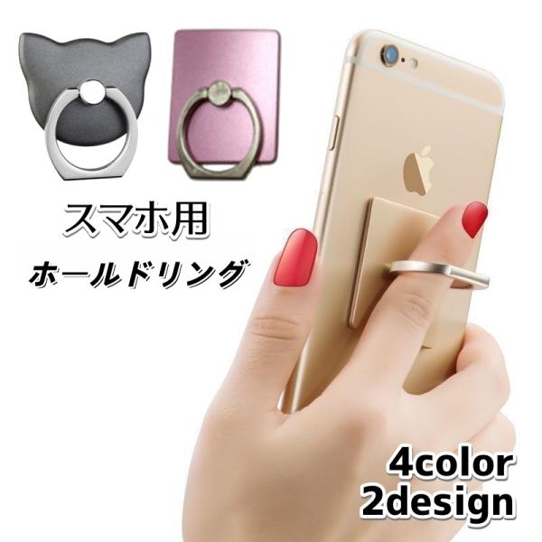 指に装着してスマートフォンの落下を防ぐ、ホールドリングです。スマホスタンドとしても使える2way仕様が嬉しいポイント！【サイズについて】画像をご参照ください【素材について】合金【カラーについて】生産ロットにより柄の出方や色の濃淡が異なる場合...