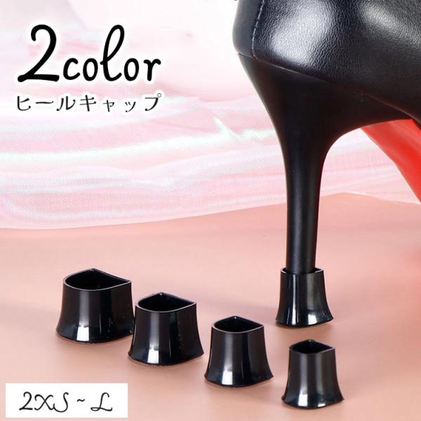 シンプルで便利なU字型のヒールキャップ 1足分です。ハイヒールの滑り止めや潰れ予防、カツカツ音の対策に◎【サイズについて】画像をご参照ください。【素材について】TPU【カラーについて】生産ロットにより柄の出方や色の濃淡が異なる場合がございま...