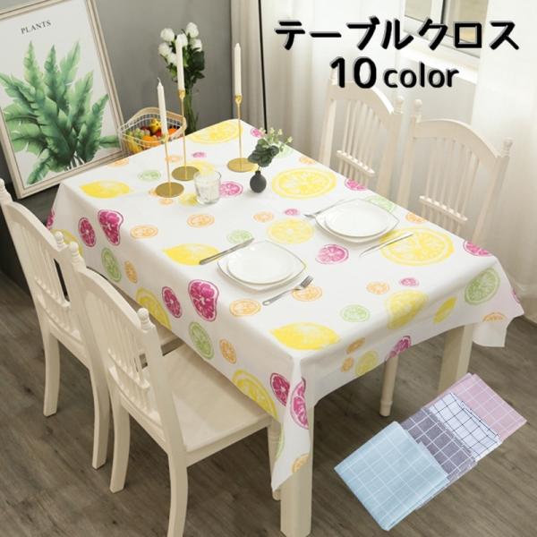 カラーもサイズも豊富なテーブルクロスです。落ち着きのあるお洒落なデザインで、インテリアと合わせやすいです。油汚れや飛び散り防止にオススメです。【サイズについて】画像をご参照ください。【カラーについて】生産ロットにより柄の出方や色の濃淡が異な...