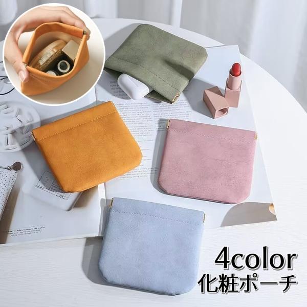 メイク道具や小物類の持ち運びに便利な化粧ポーチです。化粧ポーチだけでなく、小物入れとしても！【サイズについて】画像をご参照ください【素材について】PU【カラーについて】生産ロットにより柄の出方や色の濃淡が異なる場合がございます。お使いのモニ...