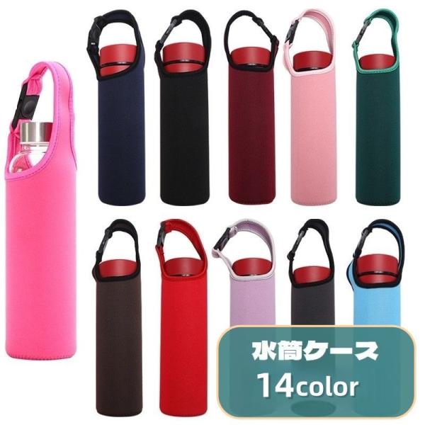 水筒ケース 水筒カバー ボトルホルダー ボトルカバー 450ml バックル 持ち手付き 水筒ホルダー 持ち歩き便利 シンプル 日用品雑貨 アウトドア