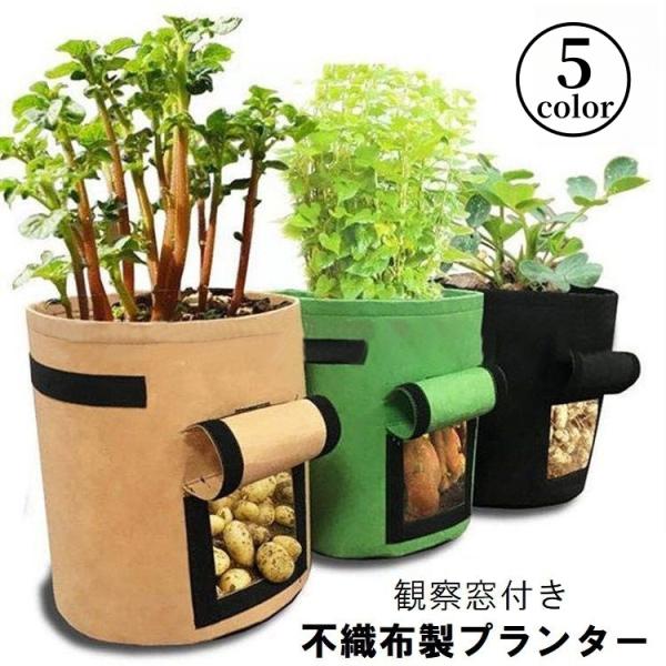 不織布プランター 窓付き 5ガロン 7ガロン 10ガロン 植木鉢 花鉢