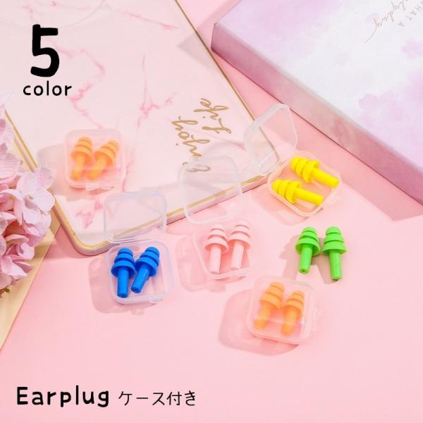 シリコン製でやわらかい耳栓（両耳用）です。お子様から大人まで幅広い年代でご使用いただけます。ケース付きなので、旅行や出張・スイミングなど持ち運びに便利♪【サイズについて】画像をご参照ください。【素材について】シリコン【カラーについて】生産ロ...