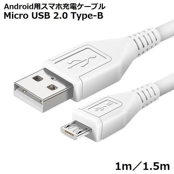 [dP[u USBP[u 1m 1.5m Android Micro USB }CNUSB }[d f[^] X}z ^ubg