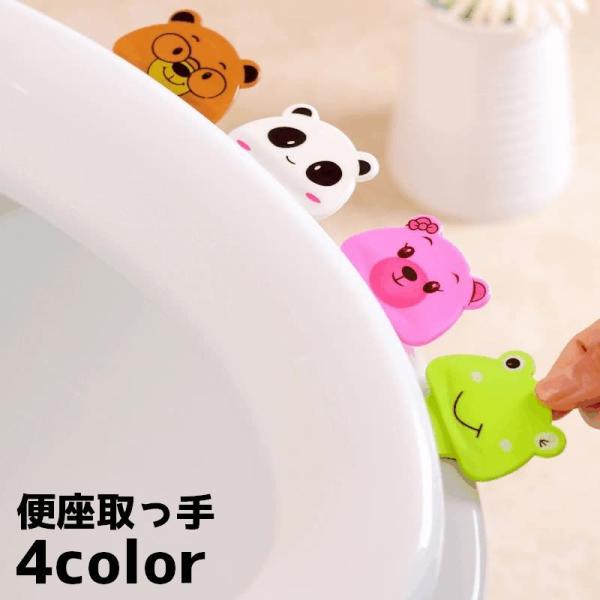 便座に直接触れずに掃除などができる便座用取っ手です。アニマル柄でかわいいデザインです♪【サイズについて】画像をご参照ください。【カラーについて】生産ロットにより柄の出方や色の濃淡が異なる場合がございます。お使いのモニターや撮影時の光の加減な...