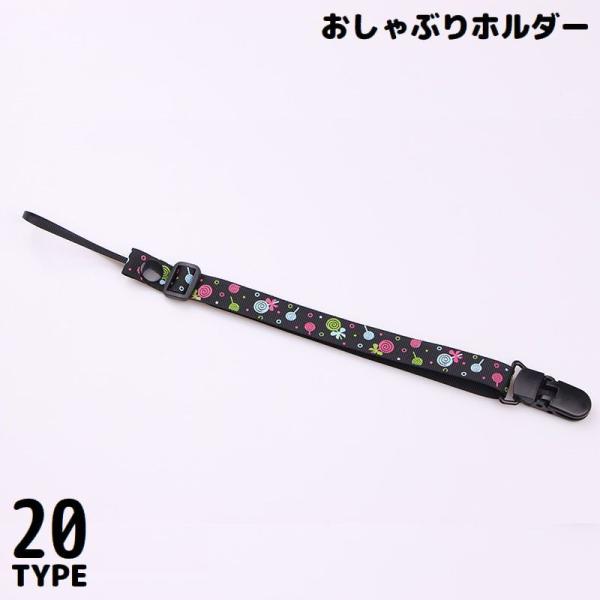 おしゃれなプリントデザインのおしゃぶりホルダーです。ベビーカーや車内、お家・お出かけ先でも重宝する便利アイテム☆※その他のデザインも販売中です。【zak-26714-1】で検索して下さい。【サイズについて】画像をご参照ください。【素材につい...