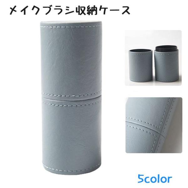 くすみカラーがおしゃれなメイクブラシ収納ケースです。蓋付きなのでホコリの心配もなし。ケースが一回り大きいタイプも販売中です。＜zak-27706＞で検索してください。【サイズについて】画像をご参照ください。【素材について】PUレザー【カラー...