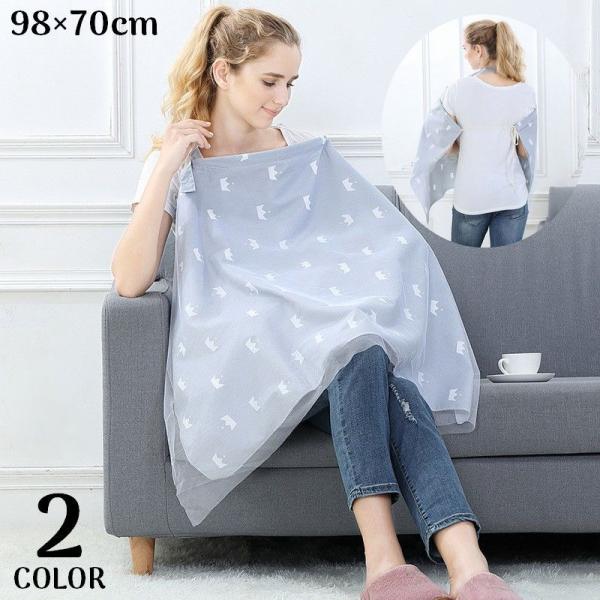 しっかり大判サイズで気になる視線もシャットアウト♪メッシュネット付き！おしゃれなプリントデザインの授乳ナーシングカバーです。ベビーカーカバーとして赤ちゃんの日除け対策などにも使える2WAY仕様☆コンパクトに折りたたんで携帯にも便利◎出産祝い...