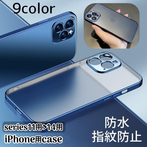 iPhone用ケース スマホケース iPhone用カバー アイフォン用ケース