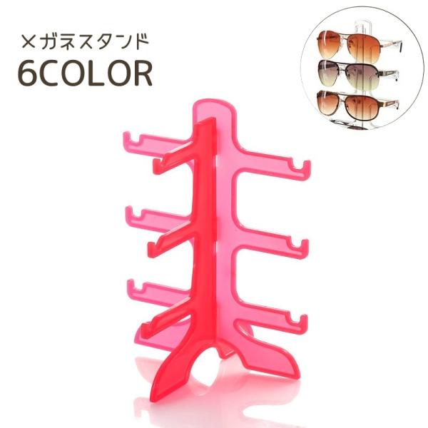 組み立て式なので、収納時も邪魔にならない♪シンプルなメガネスタンドです。【サイズについて】画像をご参照ください。【素材について】PVC【カラーについて】生産ロットにより柄の出方や色の濃淡が異なる場合がございます。お使いのモニターや撮影時の光...