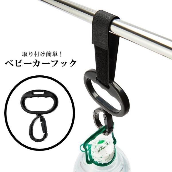 ベビーカーフック ベビーカー用品 ベビーカーオプション マジック テープ シンプル 車椅子 ペットカート 自転車 マザーズバッグ バイク リュックサッ