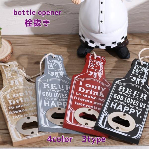 栓抜き レトロの人気商品 通販 価格比較 価格 Com