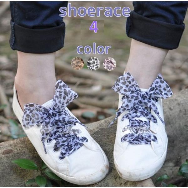 シューレース 幅広の人気商品 通販 価格比較 価格 Com