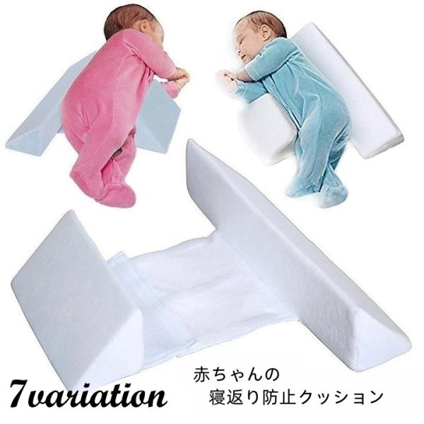 ベビー用寝返り防止クッションです。赤ちゃんの寝返り、うつぶせ寝防止に♪よく動く赤ちゃんのおむつ替え用クッションとして♪赤ちゃんのサイズに合わせて横幅を変えられるのも嬉しいポイント！【サイズについて】画像をご参照ください。【素材について】布：...