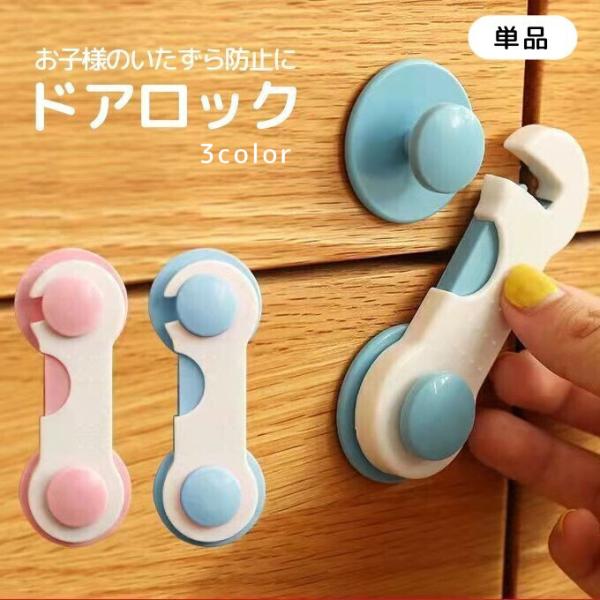 子供やペットのいたずら防止、安全対策にぴったりなスライド式ドアロック。粘着テープで貼るだけなので、工具不要・穴あけ不要で簡単に取り付け可能です☆※同色3個セットも別ページで販売中です。　「zak-33208-3」で検索してください。【サイズ...