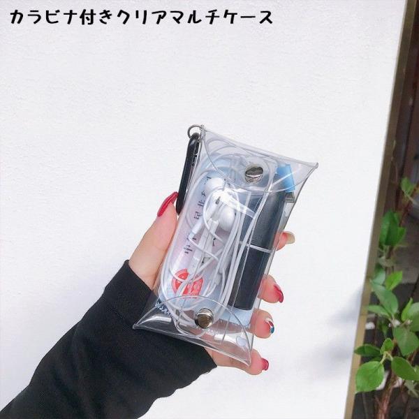 クリアマルチケース ミニポーチ 小物入れ カラビナ付き 透明 キー
