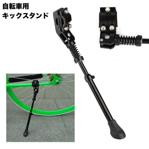 自転車用キックスタンドです。自転車の片側に取り付けるタイプ◎ロードバイクやマウンテンバイクなどにもオススメ♪【サイズについて】画像をご参照ください。【素材について】合金【カラーについて】生産ロットにより柄の出方や色の濃淡が異なる場合がござい...